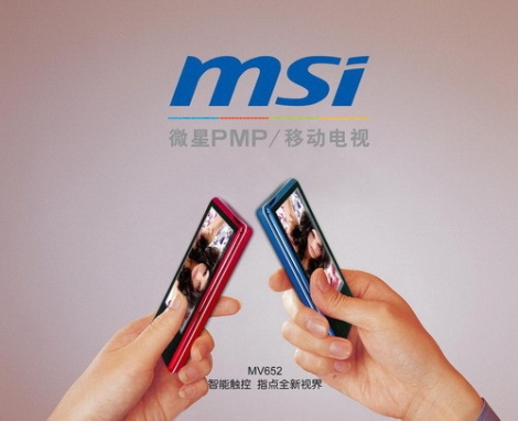 msi-mv652